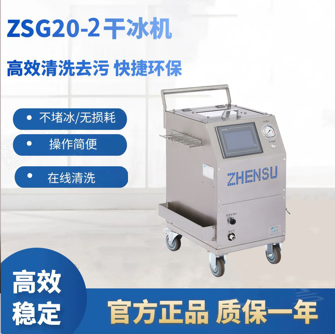 顆粒干冰清洗機(jī)